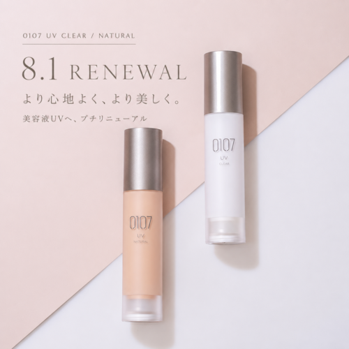 uv-protect-cream2026