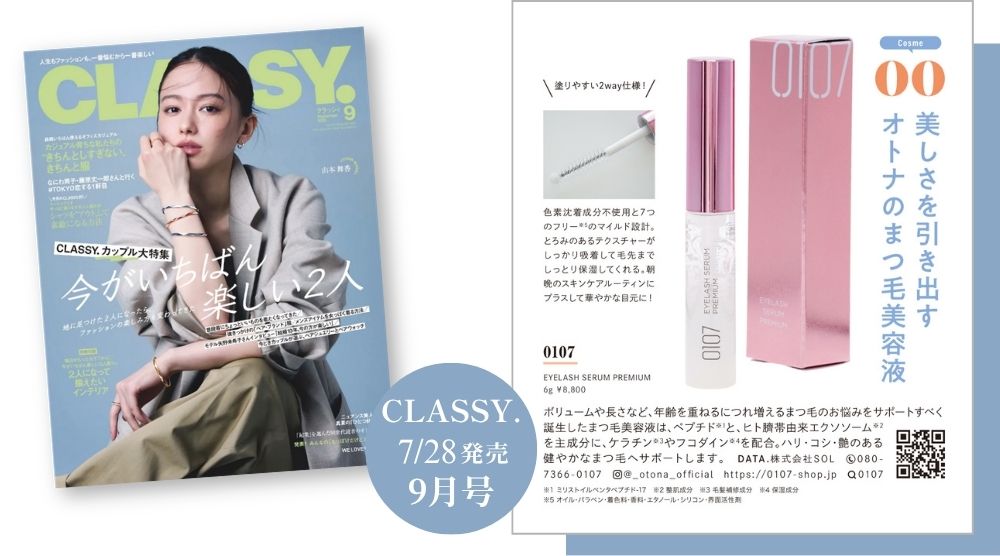 CLASSY. 掲載