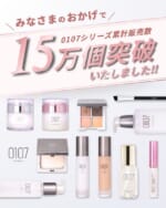 0107（オトナ）公式ショップ｜オトナになってよかった｜アイブロウ